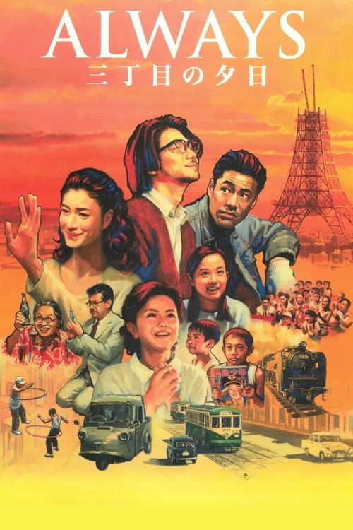 Всегда: Закат на Третьей Авеню