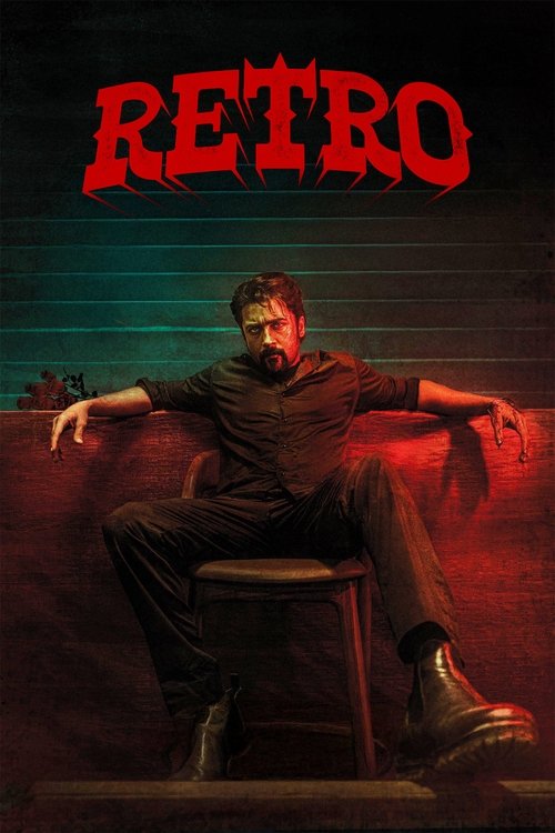 Ретро
