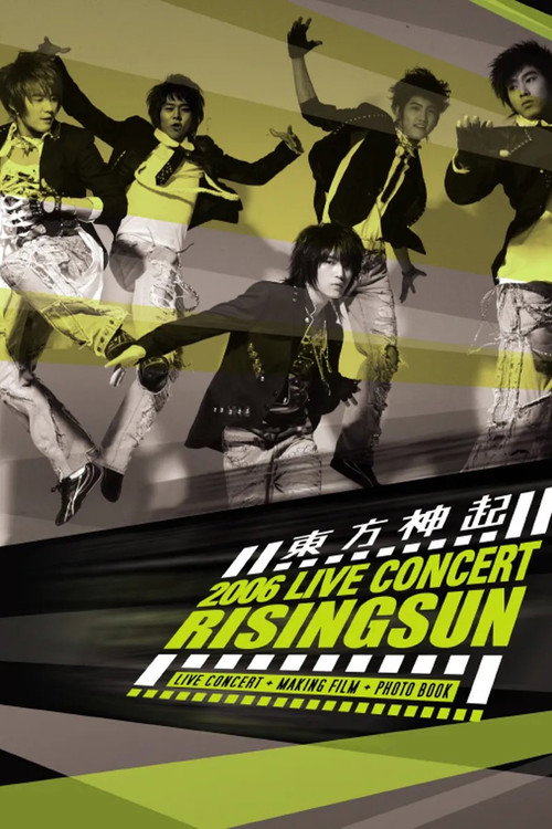 東方神起 The 1st LIVE CONCERT "RISING SUN"