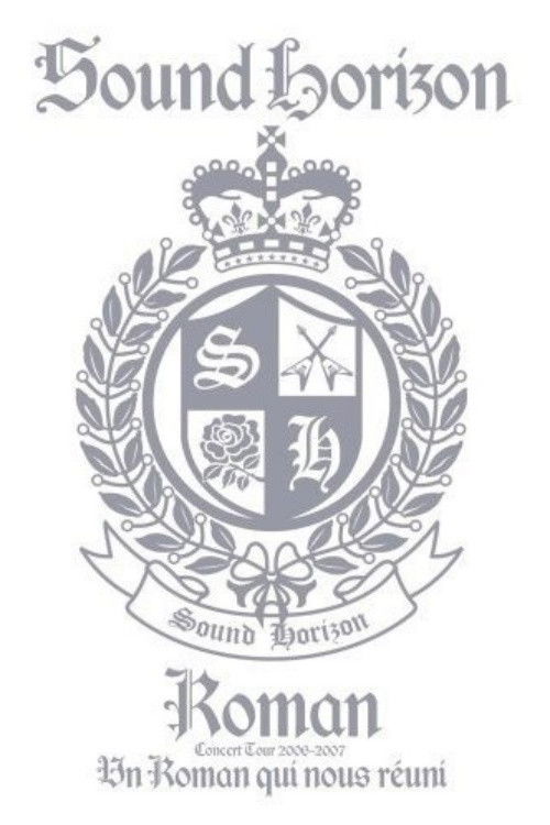 Sound Horizon Concert Tour 2006-2007『Roman～僕達が繋がる物語～』