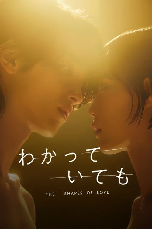 Nevertheless : The Shapes of Love