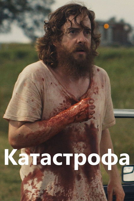 Руины прошлого