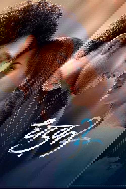 Стук сердца 2