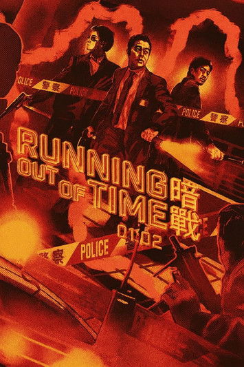 Совсем мало времени