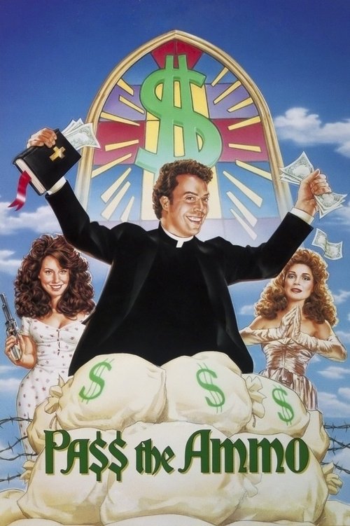 Передай патроны