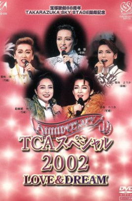 TCAスペシャル 2002 LOVE