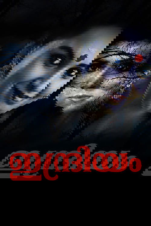 ഇന്ദ്രിയം