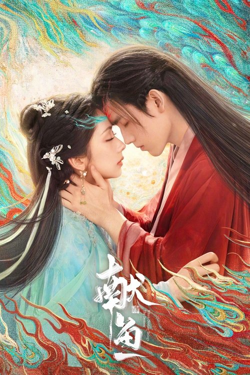 Подношение соленой рыбы мастеру