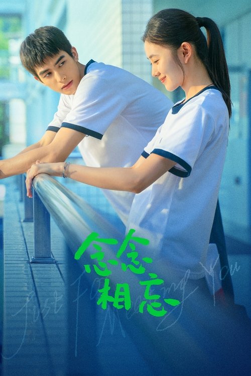 Только ради встречи с тобой