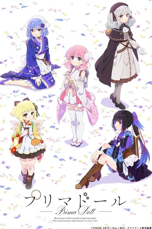 Прима-кукла