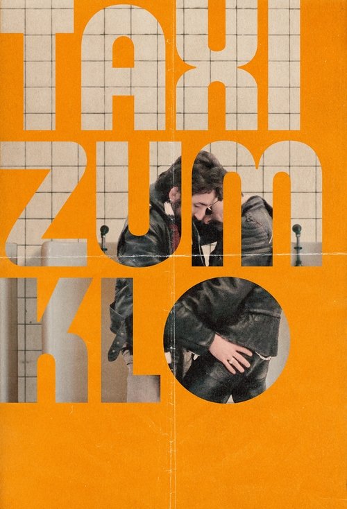 Такси до туалета