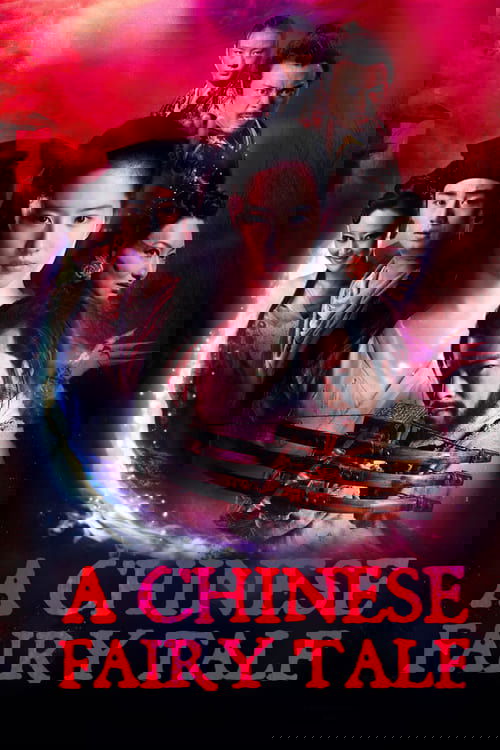 Китайская история призраков