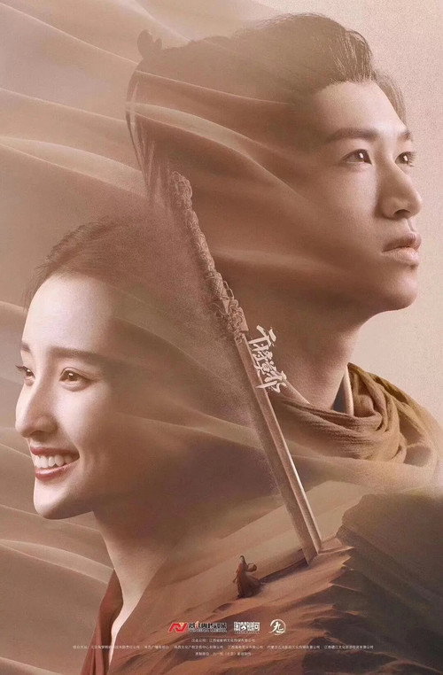 干將莫邪之英雄榮耀