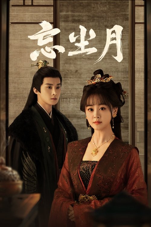 Исцеление Юэ