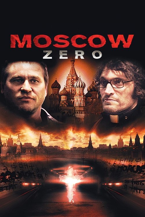 Москва zero