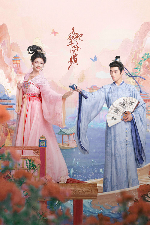 Как устоять перед ее очарованием