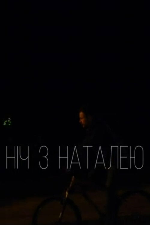 Ніч з Наталею